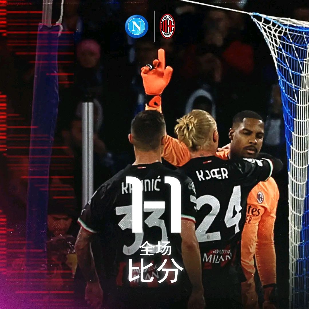 意大利篮球联赛季后赛：那不勒斯冲进决赛的简单介绍