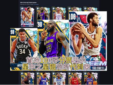 关于人逆转取胜实力雄厚，贾巴尔特雷斯合体全明星的信息